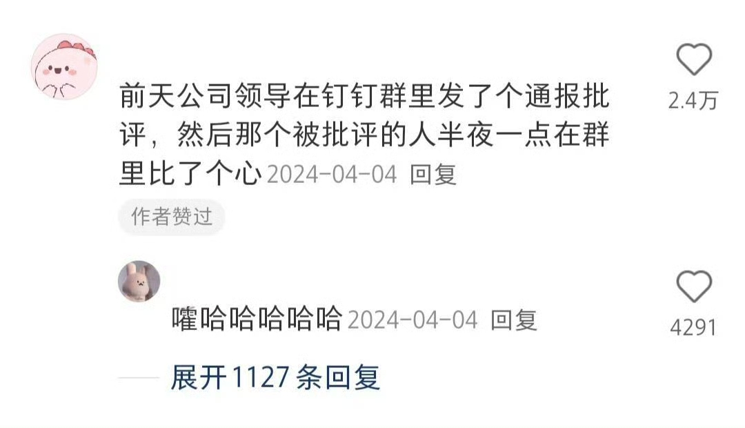 当代年轻人上班的精神状态