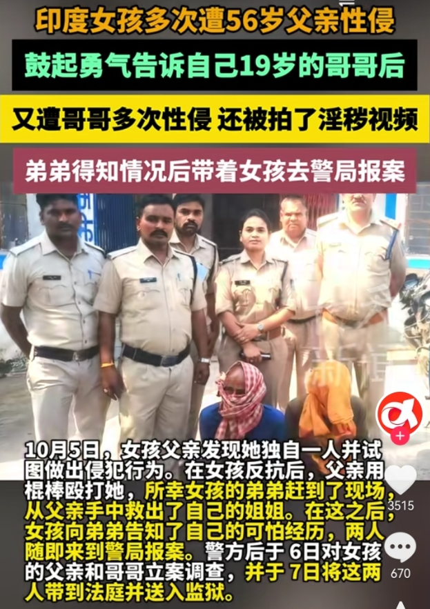 释迦牟尼真的是出自印度吗？
根据印度时报10月10日报道，女儿被56岁父亲性侵多