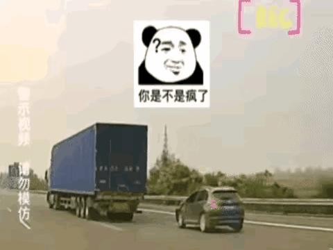 这简直无异于拿着鸡蛋去碰石头！在高速路上，小车和货车发生碰撞。  小车司机火冒三