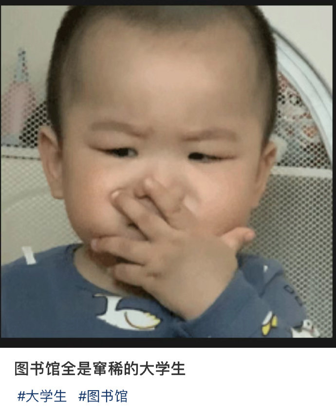 大学生的精神状态果然很不好