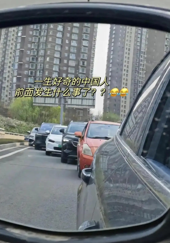 让我看看前面是怎么个事？哈哈哈哈[哈哈笑][哈哈笑][哈哈笑][哈哈笑]