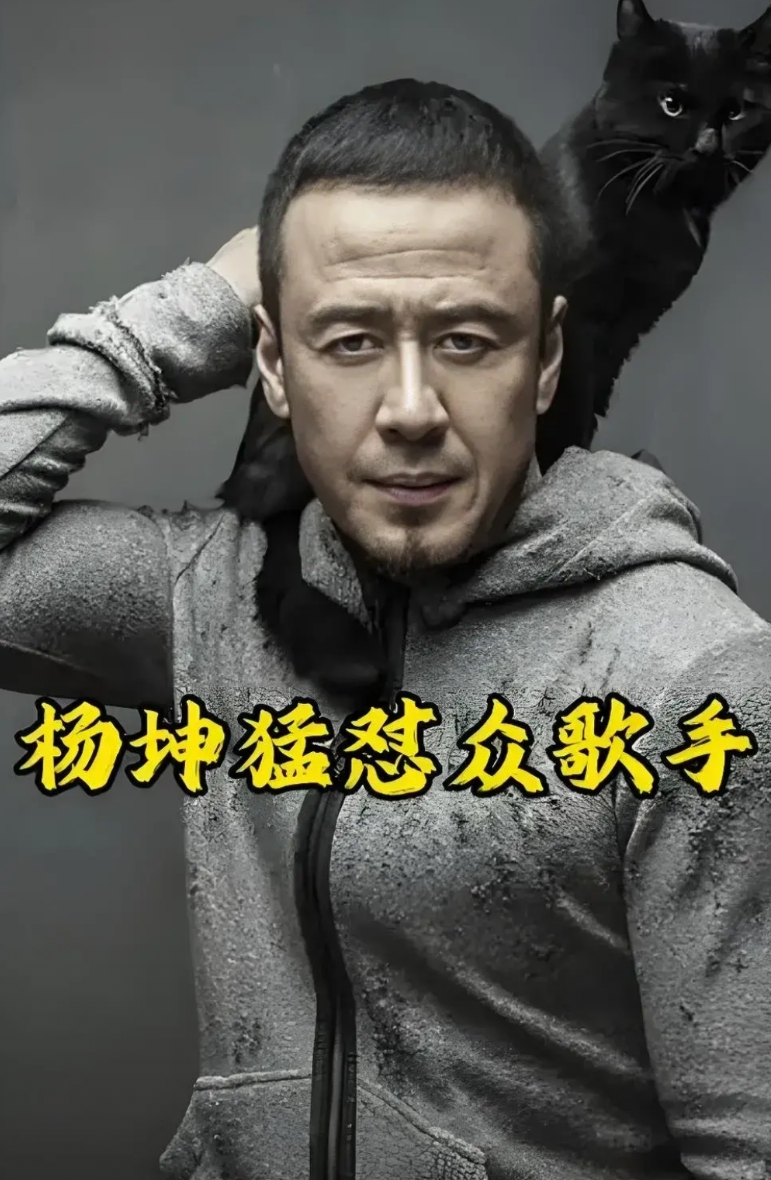 凭什么？51岁杨坤敢叫板53刀郎

独一无二的歌神，你所不知的杨坤，确实有两把刷