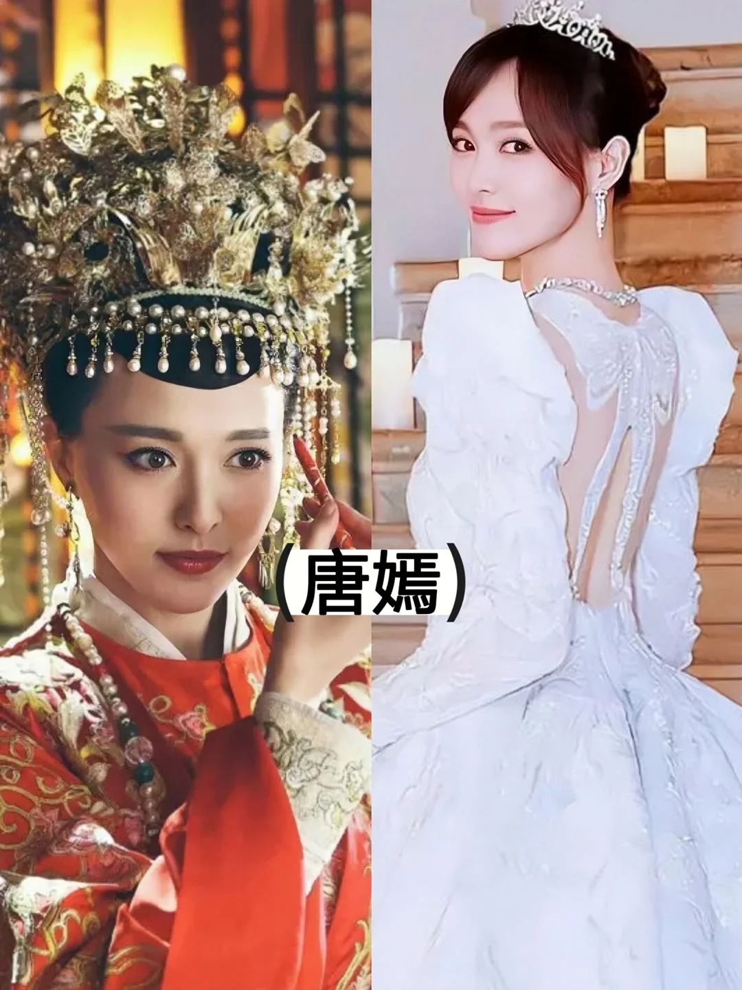 女星古装嫁衣VS婚纱，谁更美？