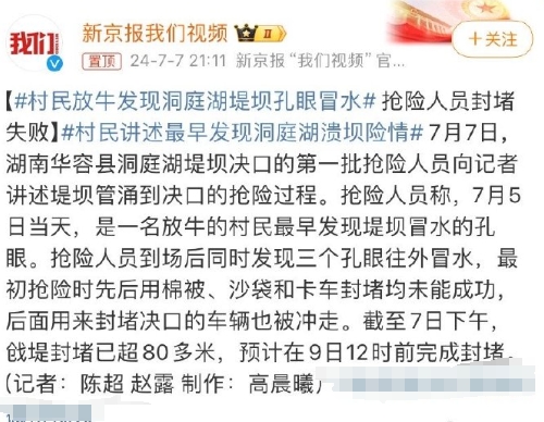 1.管涌是村民放牛发现的。

2.人手不够物资不足 。

3.救援交通堵塞………