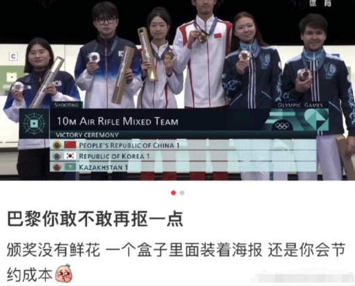 我觉得巴黎你要是不会办奥运会可以翻看一下08年我们北京是怎么办的，不丢人。

哦