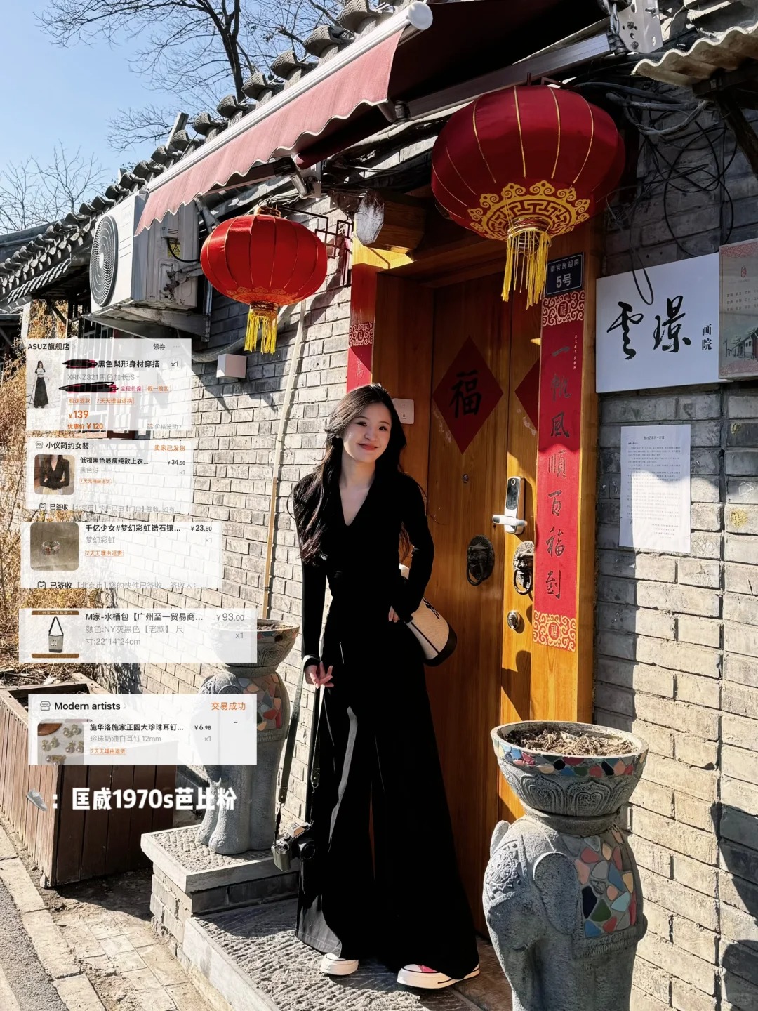 北京的胡同儿怎么随便拍都好看啊！附🔗
去鼓楼一定要穿黑色！
简直绝配！
裤子是