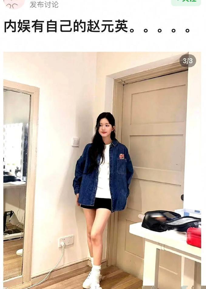 内娱也有自己的张元英了