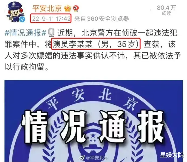李易峰封杀两年后竟再现！粉丝疯传复出消息惊动官方（李易峰被限流）-第2张图片-九妖电影