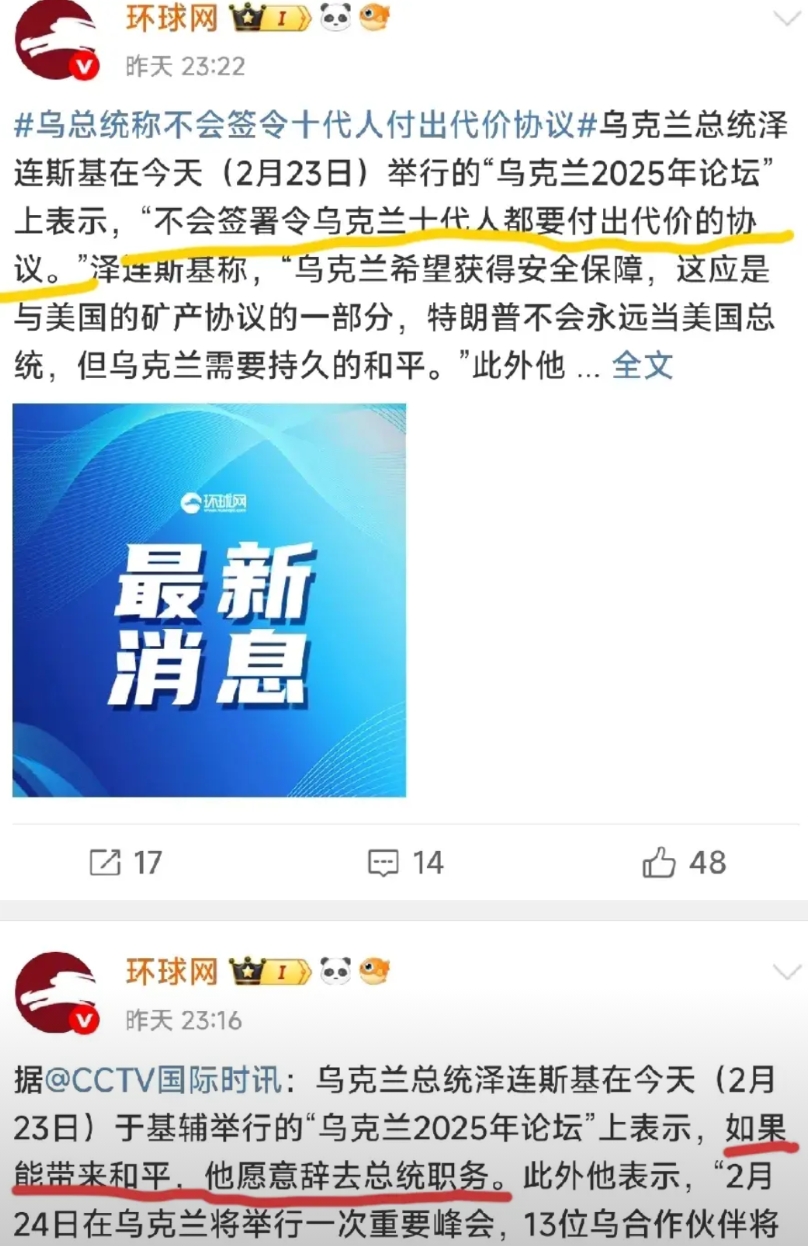 泽连斯基两句话深深打动了我
第一、如果辞职能换来和平，他愿意辞职。
第二、不会用