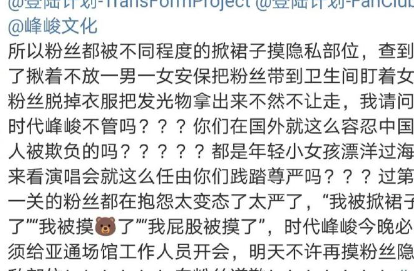 时代峰峻就安检问题发声明