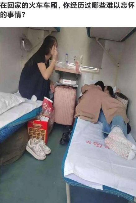 在回家的火车车厢，你经历过哪些难以忘怀的事情?
