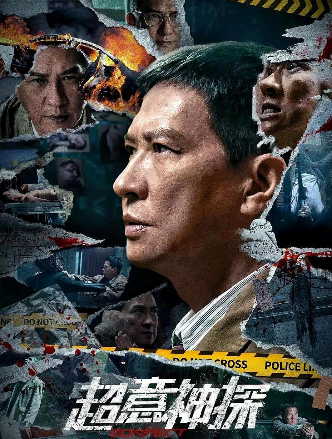 隔空犯罪双重人格！悬疑片超意神探！