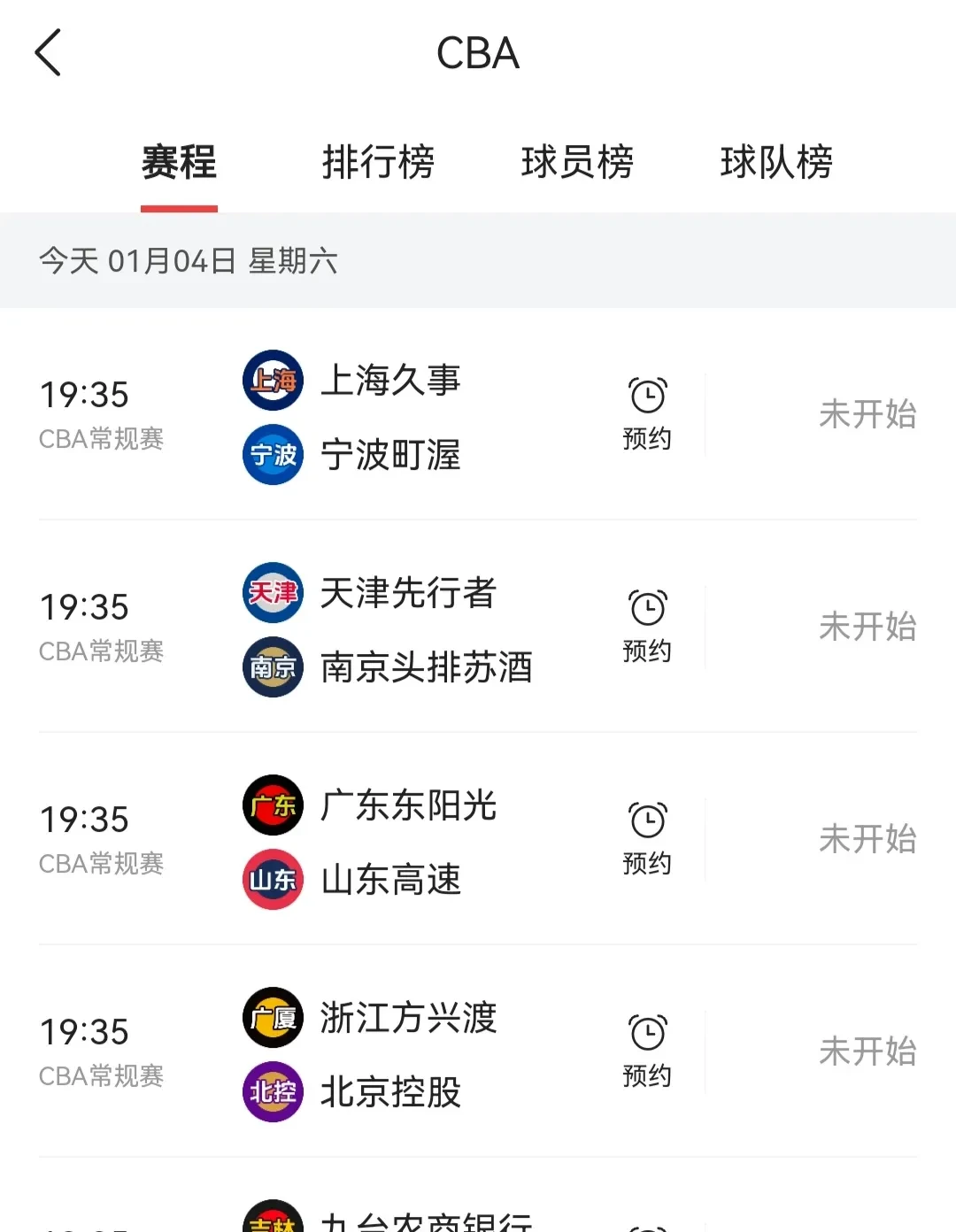 今晚5场比赛，3场没有什么悬念，2场有少许悬念。