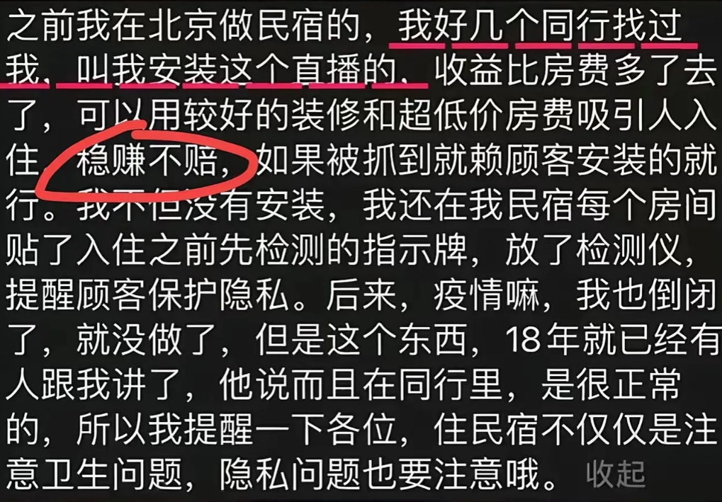 在石家庄发生的摄像头事件背后，原来竟然隐藏着一个巨大的产业链。有网友爆料称，自己
