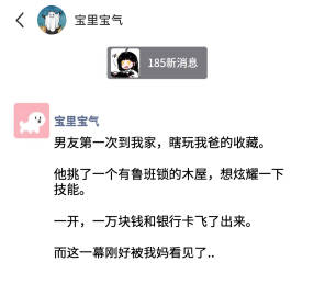 多动的对象，此生已无缘。 ​