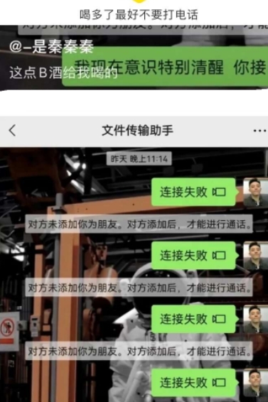 喝多了最好不要打电话