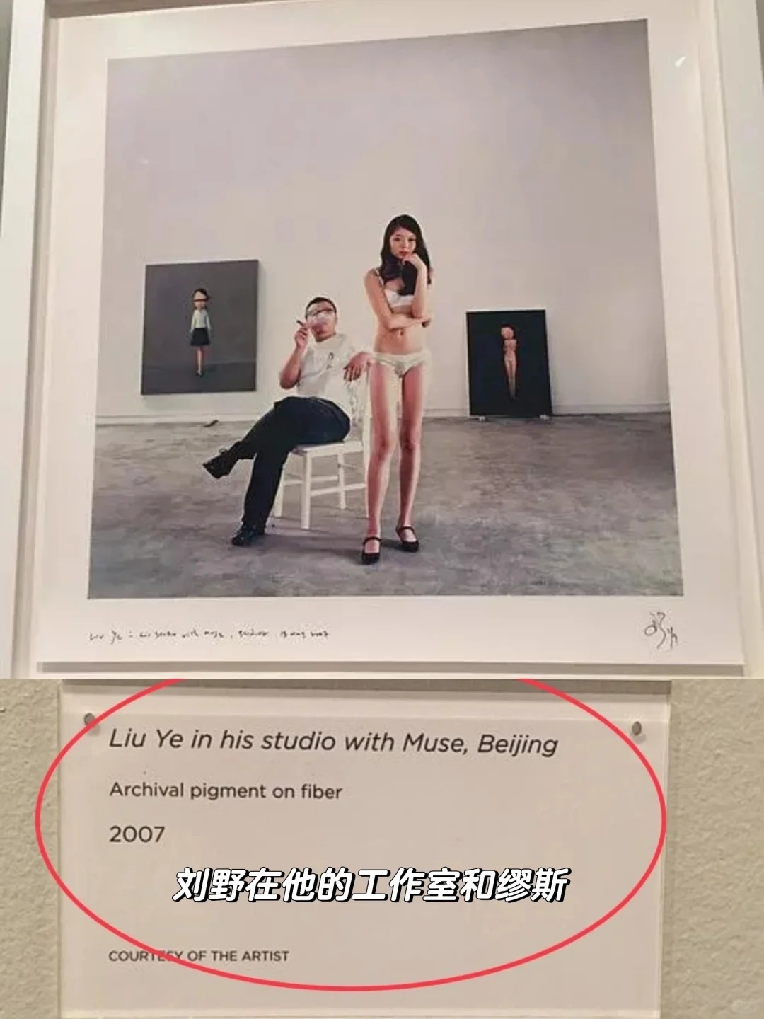 晚学之《艺术缪斯》
很沉重的一课
2004年
十年前
17岁🥣遇见40岁刘野
