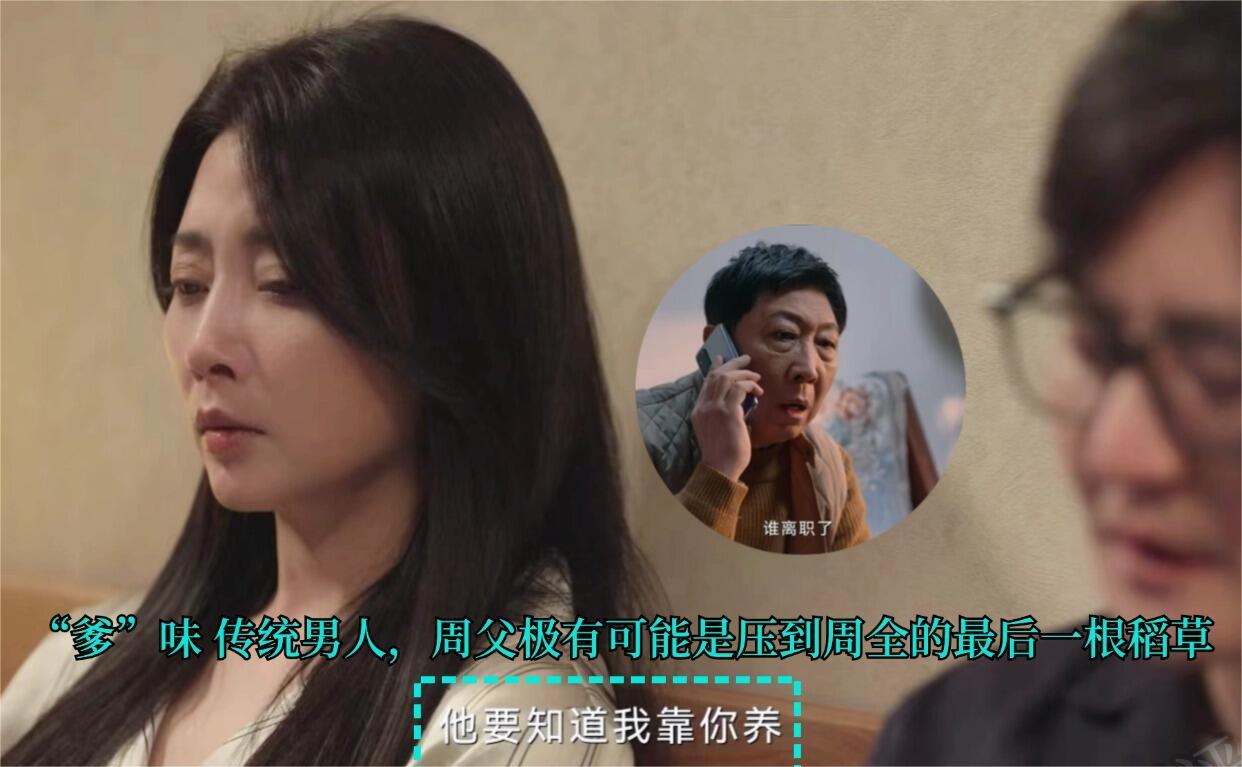 亲妈和婆婆也拯救不了车莉的无力！