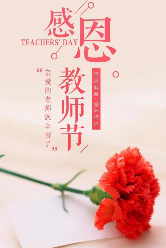 今天是教师节，感恩所有健在的教师们！深情的说一声: “你们辛苦了！”下面这幅对联