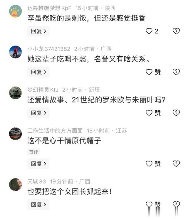恒大歌舞团长白珊珊：许家印沦为阶下囚后，她居然嫁给了这个男人（恒大歌舞团长白珊珊个人资料）-第9张图片-九妖电影
