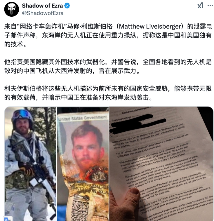先进战机对美国人的刺激好像有点大。现在，他们相信我们可以搞出“反重力无人机”，并
