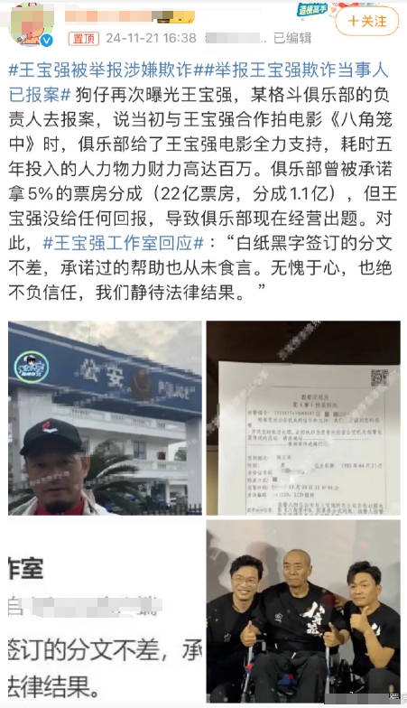狗仔爆料后，王宝强工作室也回应了，虽然很短，却该回应的都回应了，没有任何煽情，也