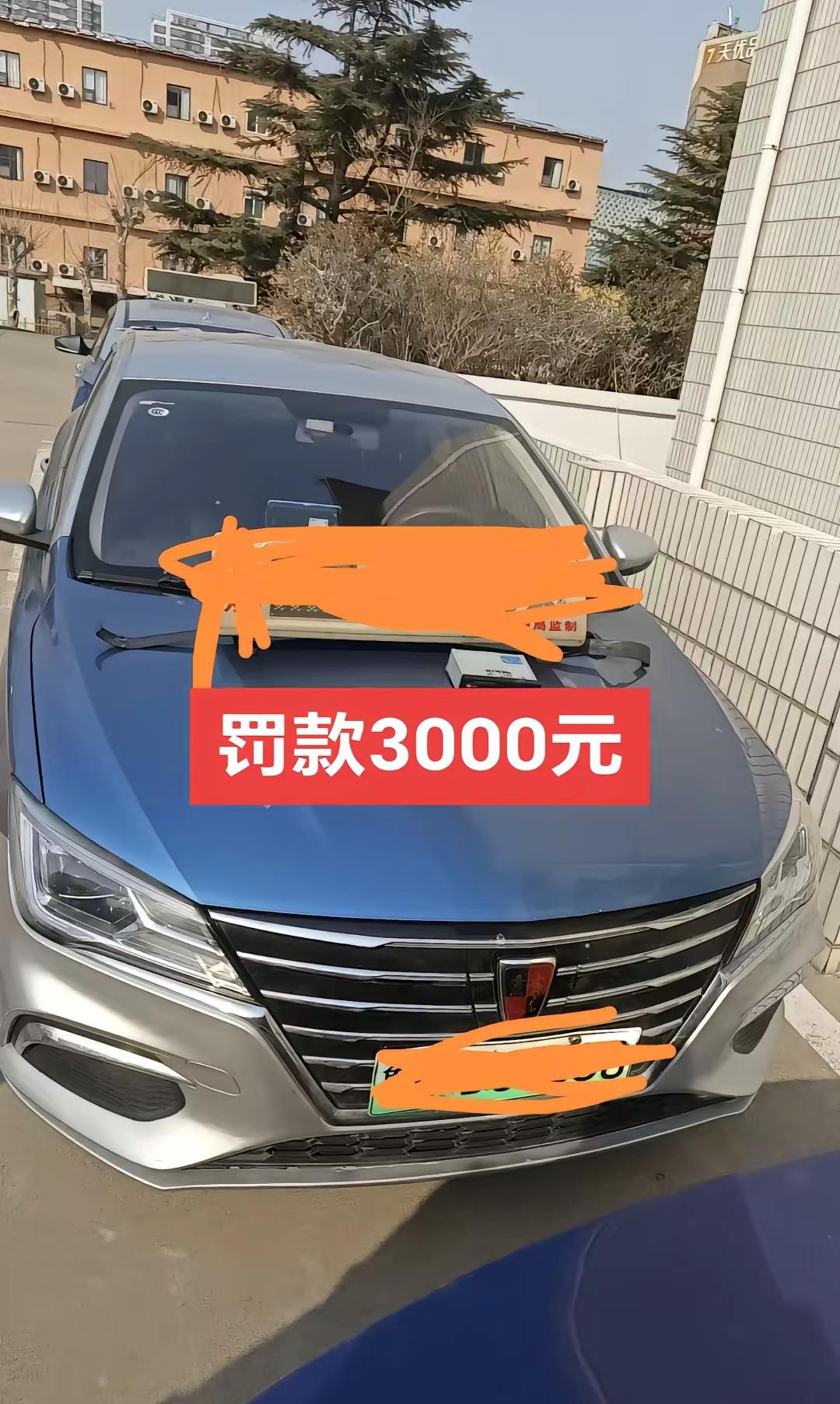 现在行情不好，老老实实挣钱，不要惹事，处罚力度越来越大～～美丽泉城靠大家～～
