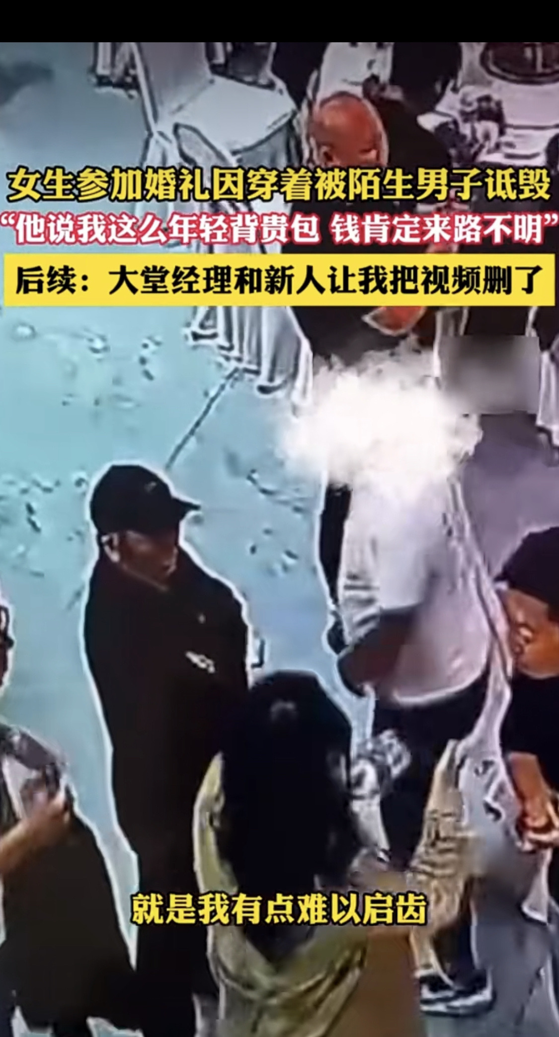 这些男的真的有病