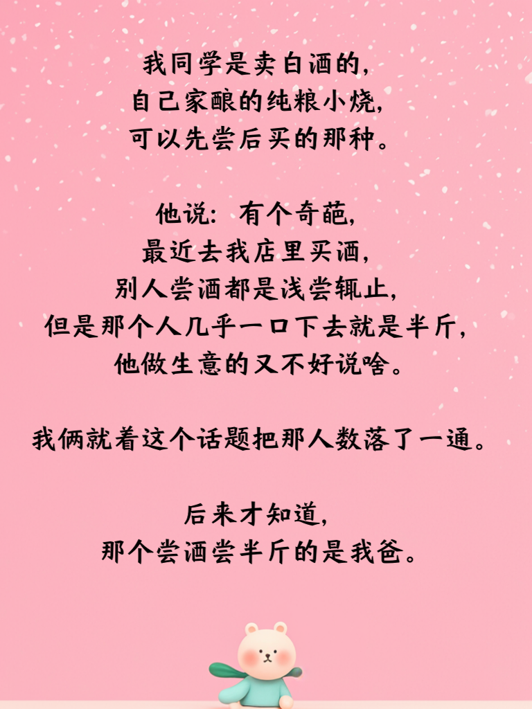 笑到眼泪飞，这些段子让你忘记所有烦恼！