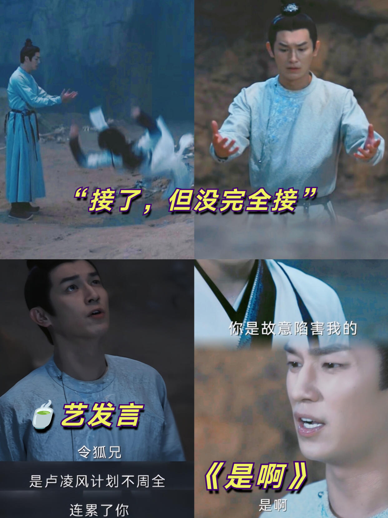 卢凌风和苏无名待久了，连茶艺也进修了！