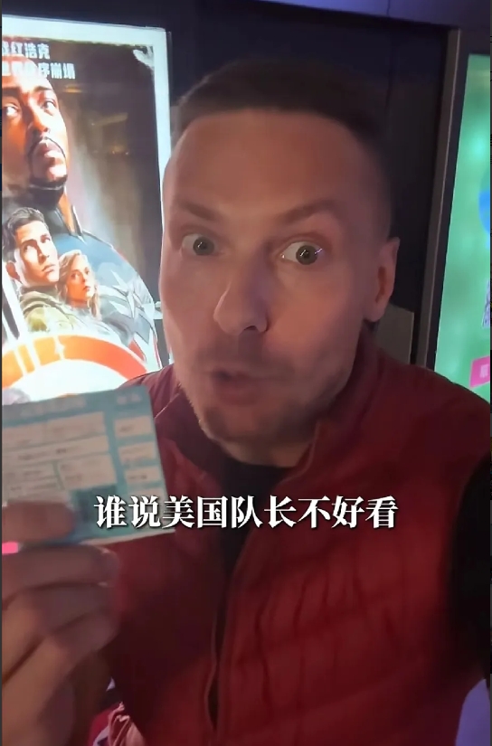 一个在中国的老外听别人说美国队长4不好看，他就不信邪，买了一张票进去。没想到直到