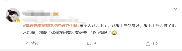 如果有一天研究生多到满大街都是，甚至扫大街的都要研究生学历，你说有必要读双非院校