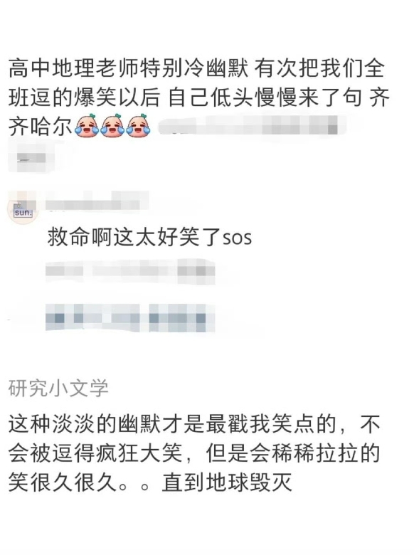 最爱看这些淡淡的冷笑话
