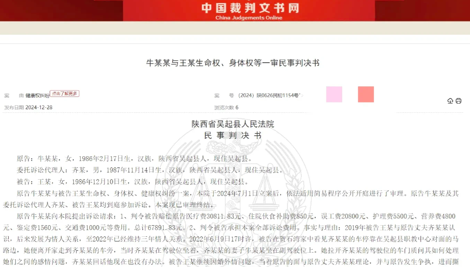 陕西，一女子在当了三年小 三后，觉得继续这样的关系不是个办法，遂当着男方老婆的面