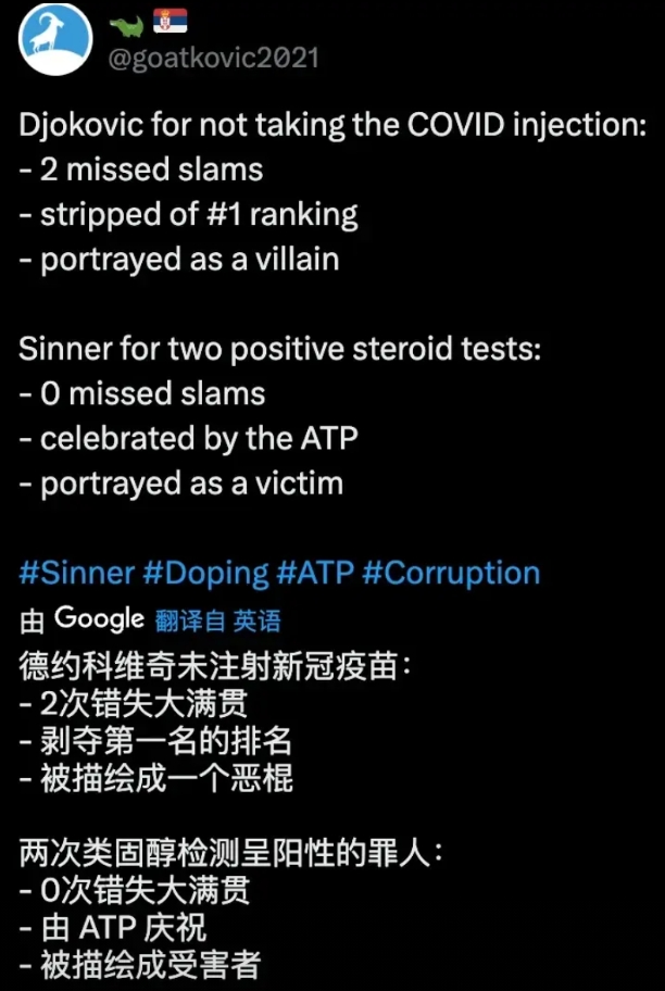“公平”的反兴奋剂组织，辛纳阳性，禁赛三个月，不错过任何大满贯，哈勒普就直接毁掉