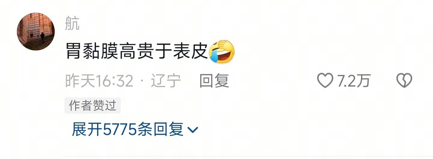 人生就一次，吃就完了
