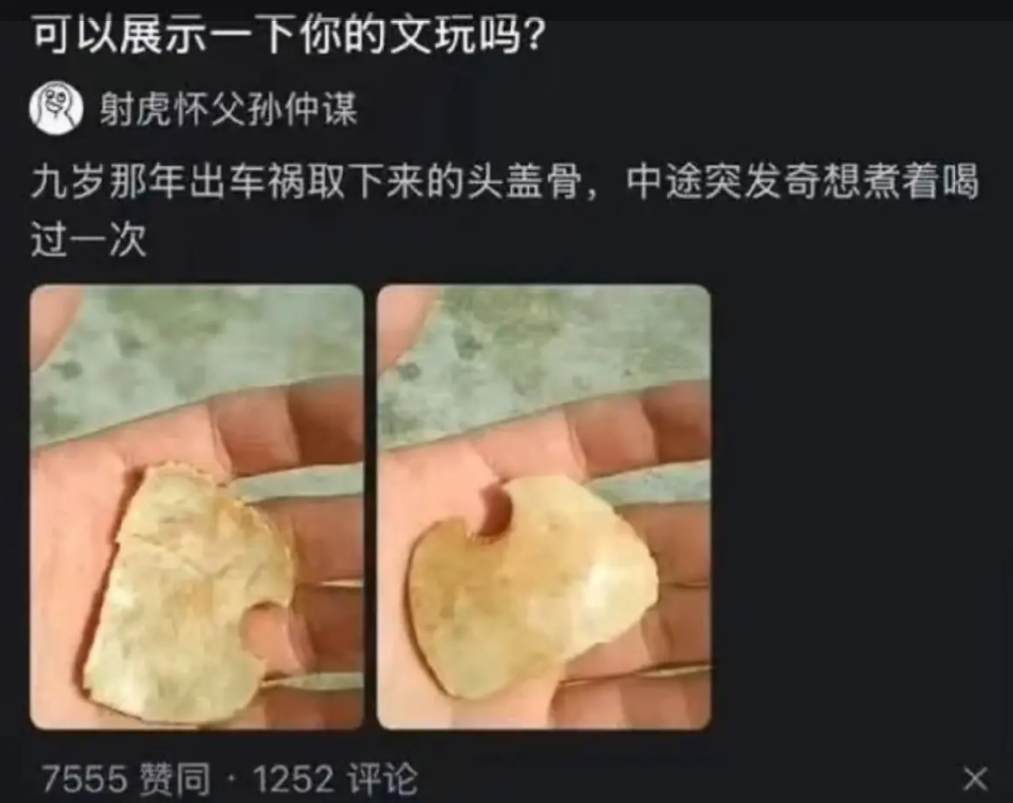这种文玩谁收 ​，会不会有点太吓人了
