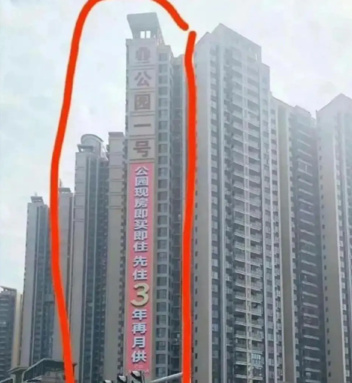 这个楼盘标语
简直惊掉了我的下巴，
竟然还可以这样，这是什么套路？