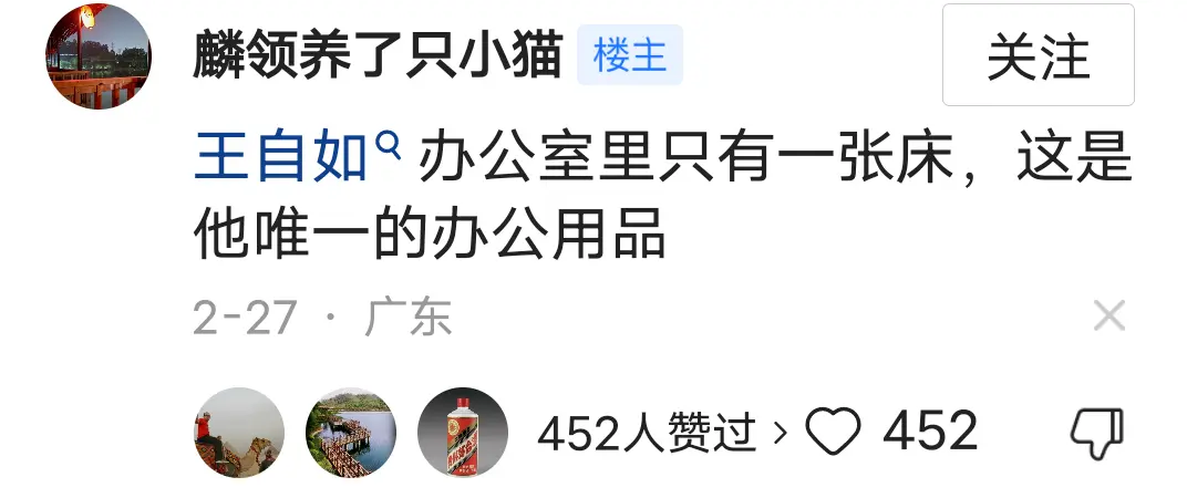 王自如的这个段子，大家怎么看？