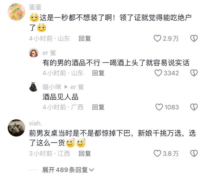领了证新郎一秒都不想装了