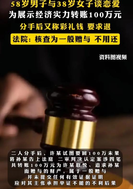 黑龙江双鸭山，58岁男子爱上小20岁的女子，他为了证明自己是个成功人士，还为了展
