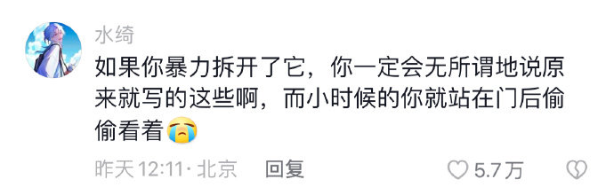小时候写的日记本防住了现在的我