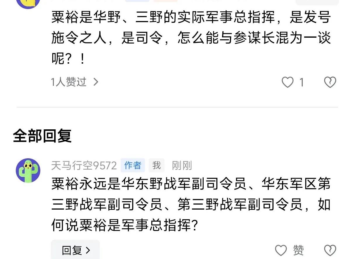 粟裕永远是华东野战军副司令员、华东军区第三野战军副司令员,如何说粟裕是军事总指挥