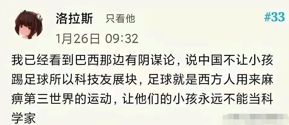 虽然……但是，巴西这脑洞开的，是不是也太大了点？
西方在暗戳戳地搞“奶头乐”，也
