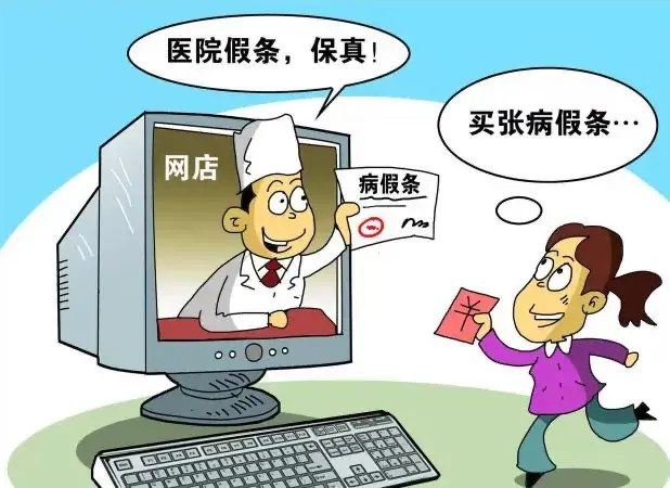 这就是作妖的下场！北京一女子，月薪2万，以“尾骨受伤”为由，请了病假。可谁知，同