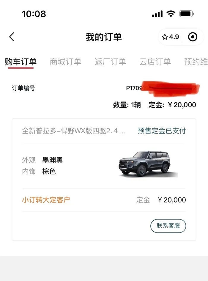 全新普拉多下定了，先别着急喷。
全新普拉多发布后，在网上被喷惨了，说什么丰田在吃