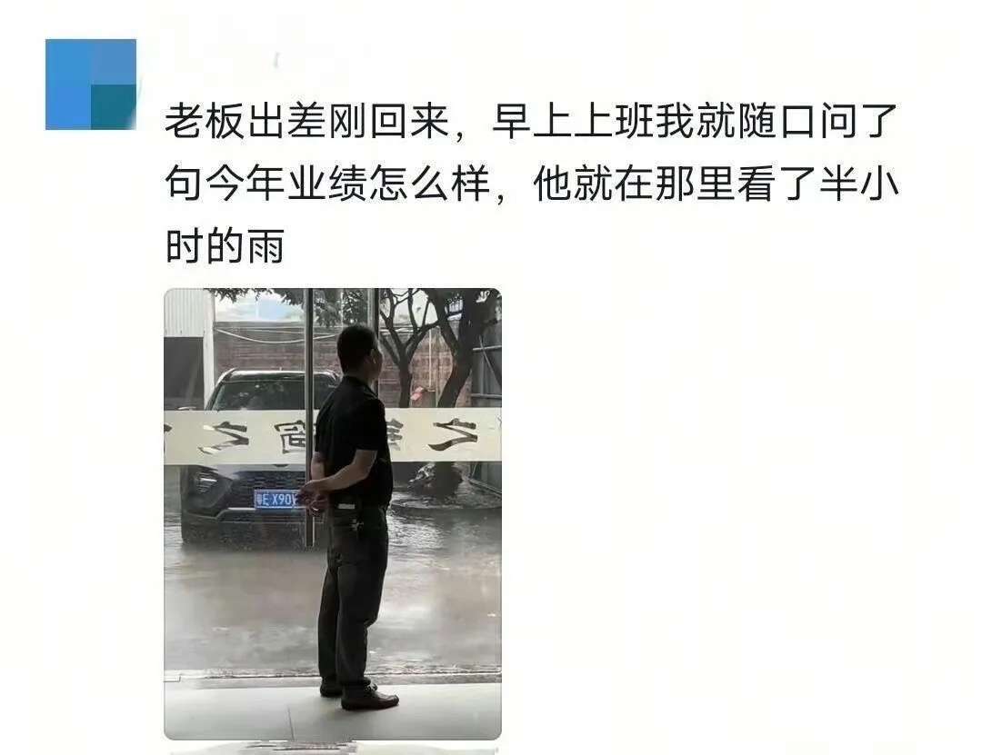有种是老板上司的感觉