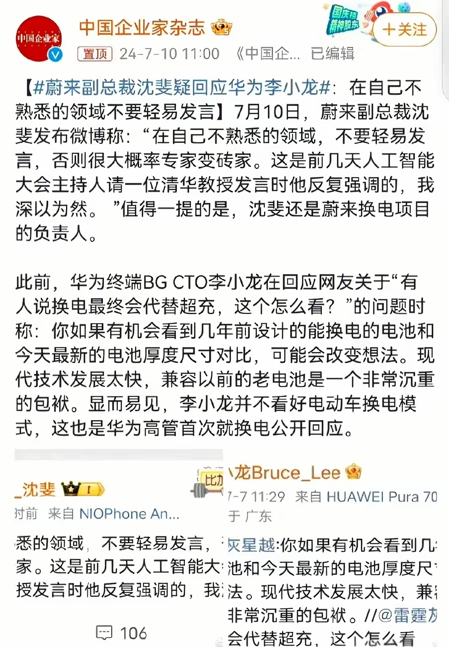 华为超级充电桩，10分充80%，换电有什么意义？何必花巨额建换电站？
华为高管李