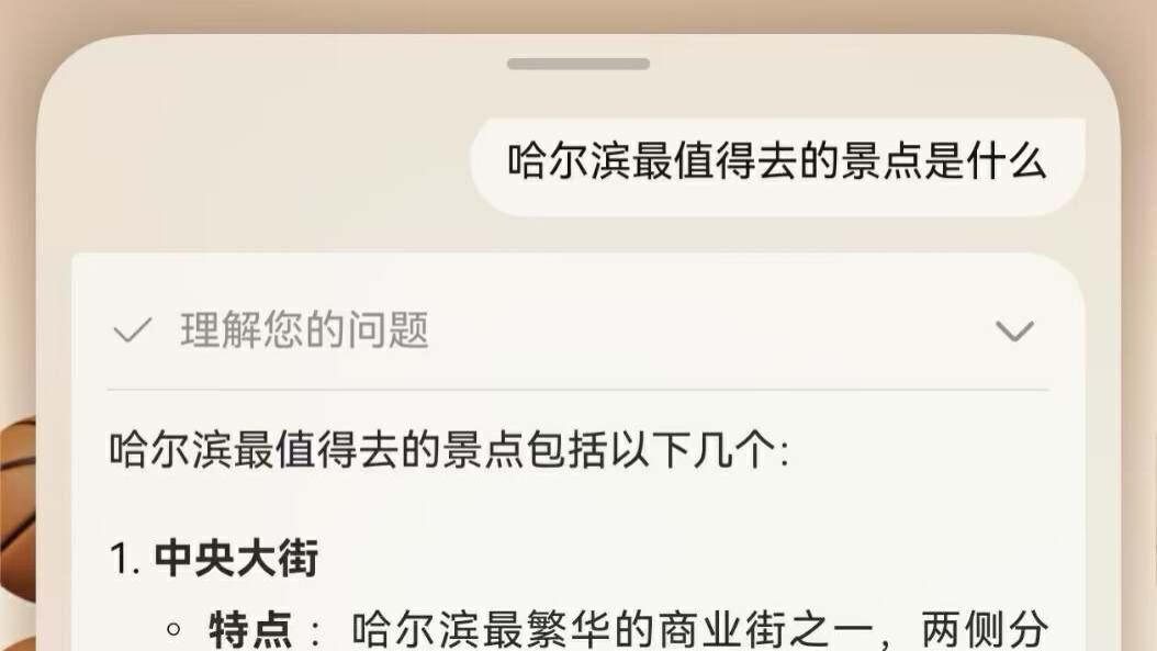 无需动手做攻略，今年冬天小艺助你勇闯冰城！