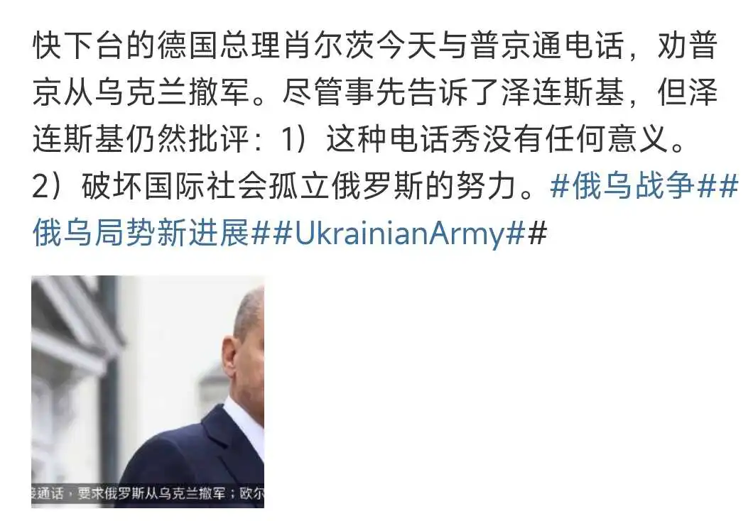 舒尔茨，一厢情愿！